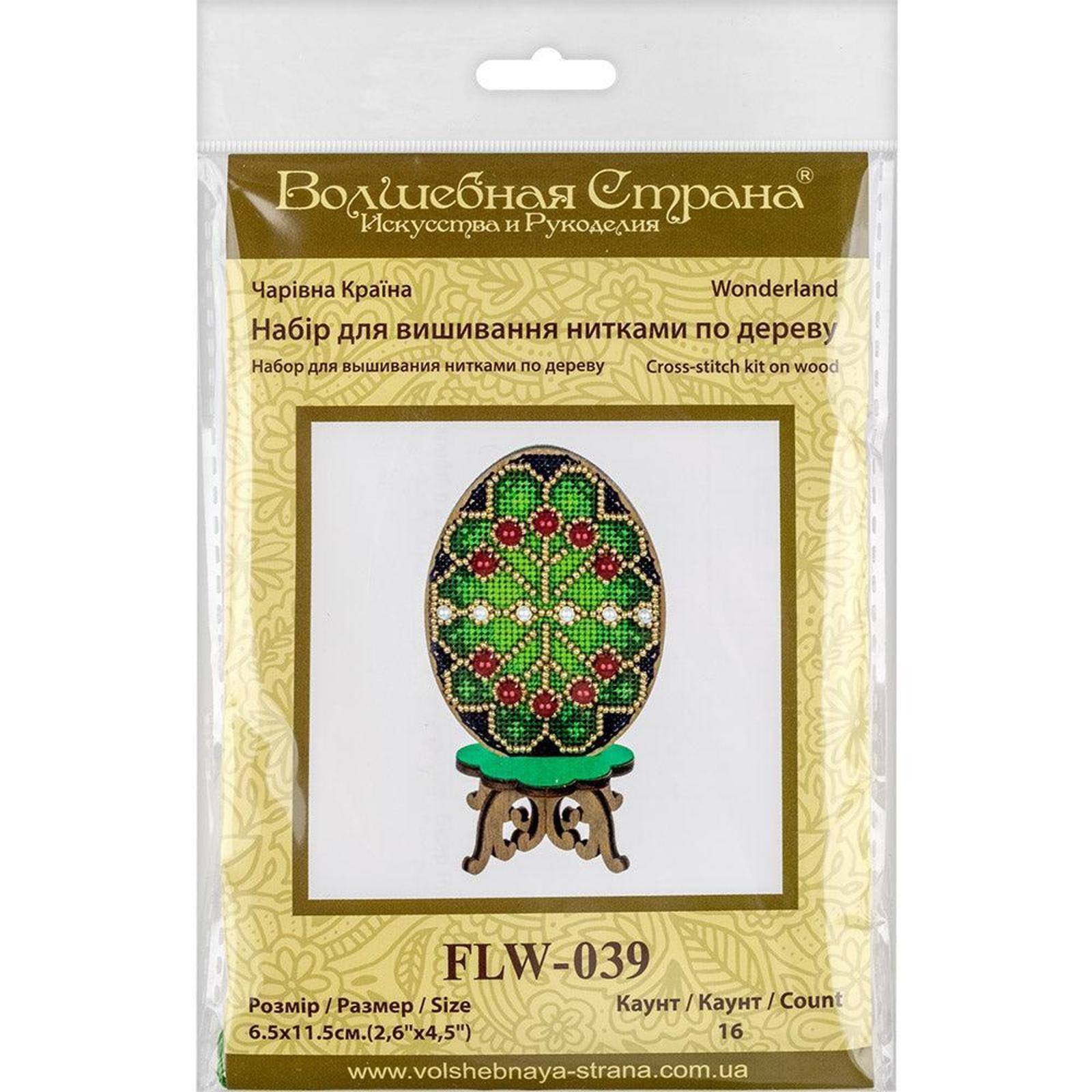 Wonderland Crafts Beaded Green Easter Egg Cross Stitch on Wood Kit