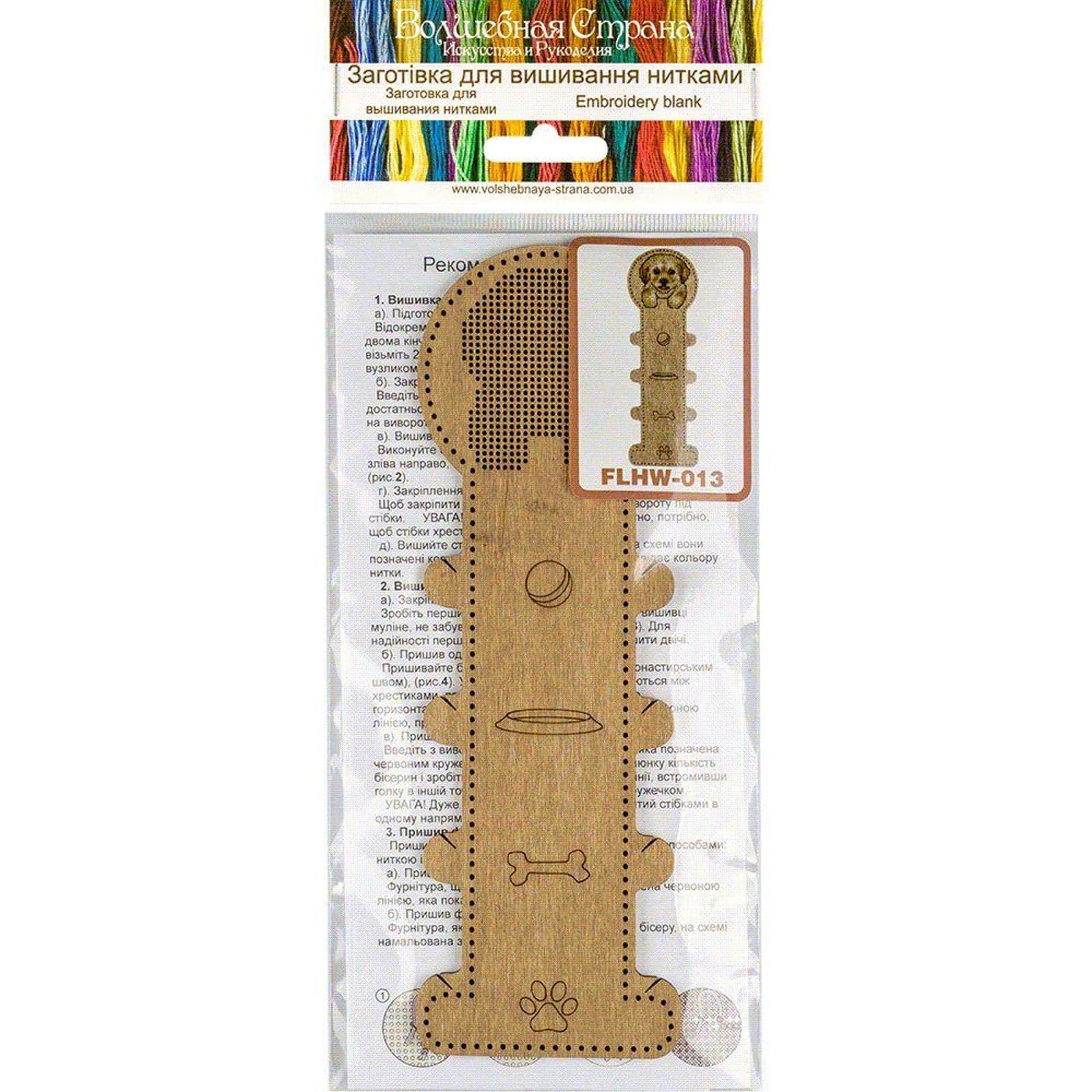 Wonderland Crafts Dog Embroidery Blank Wood Organizer