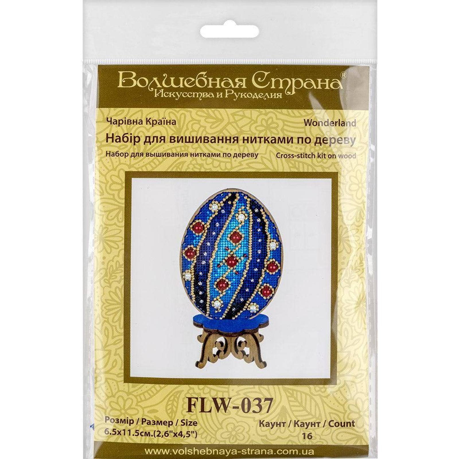 Wonderland Crafts Blue Stripes Easter Egg Cross Stitch on Wood Kit
