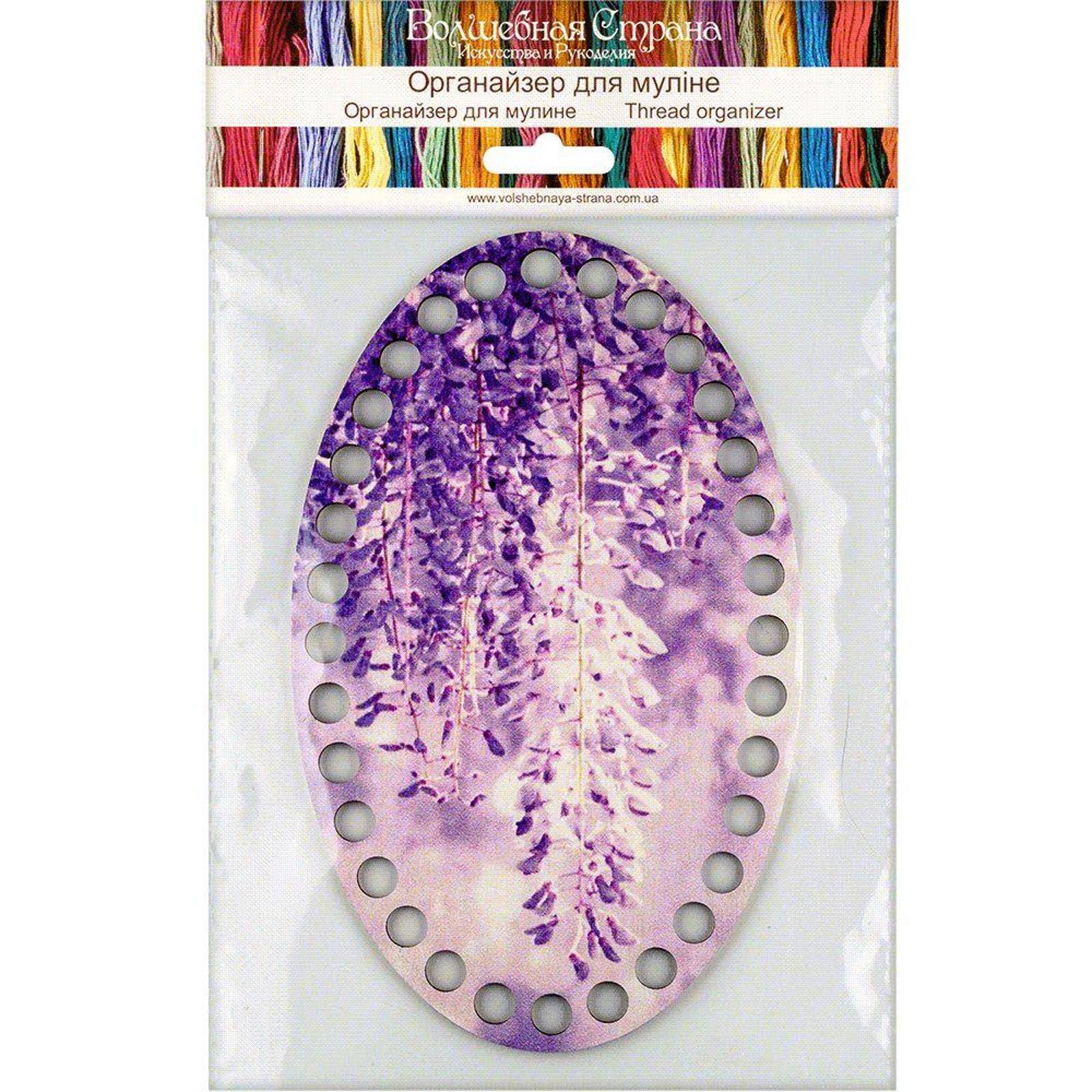 Wonderland Crafts Purple Plant Thread Organizer