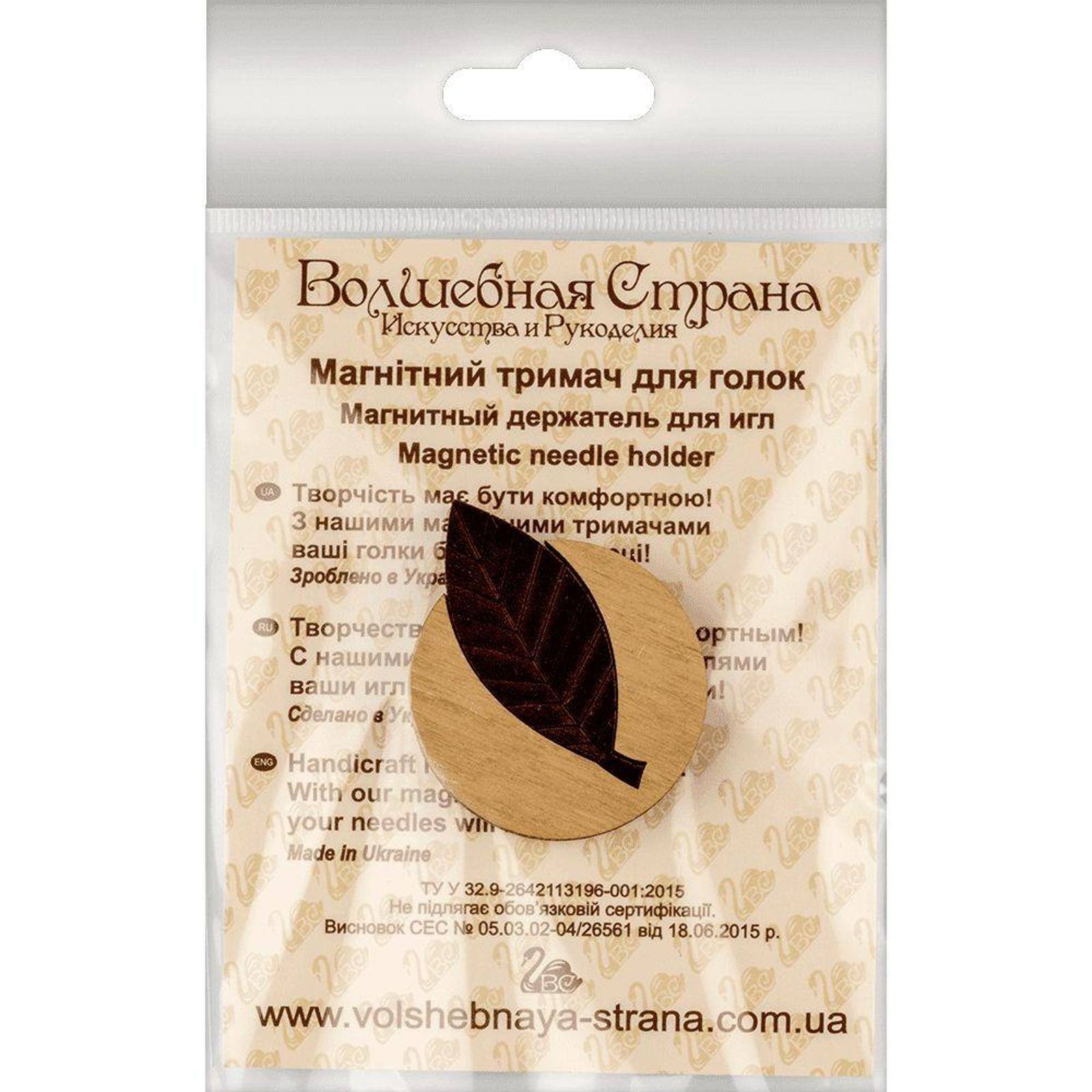 Wonderland Crafts Leaf Double-Sided Magnetic Needle Holder