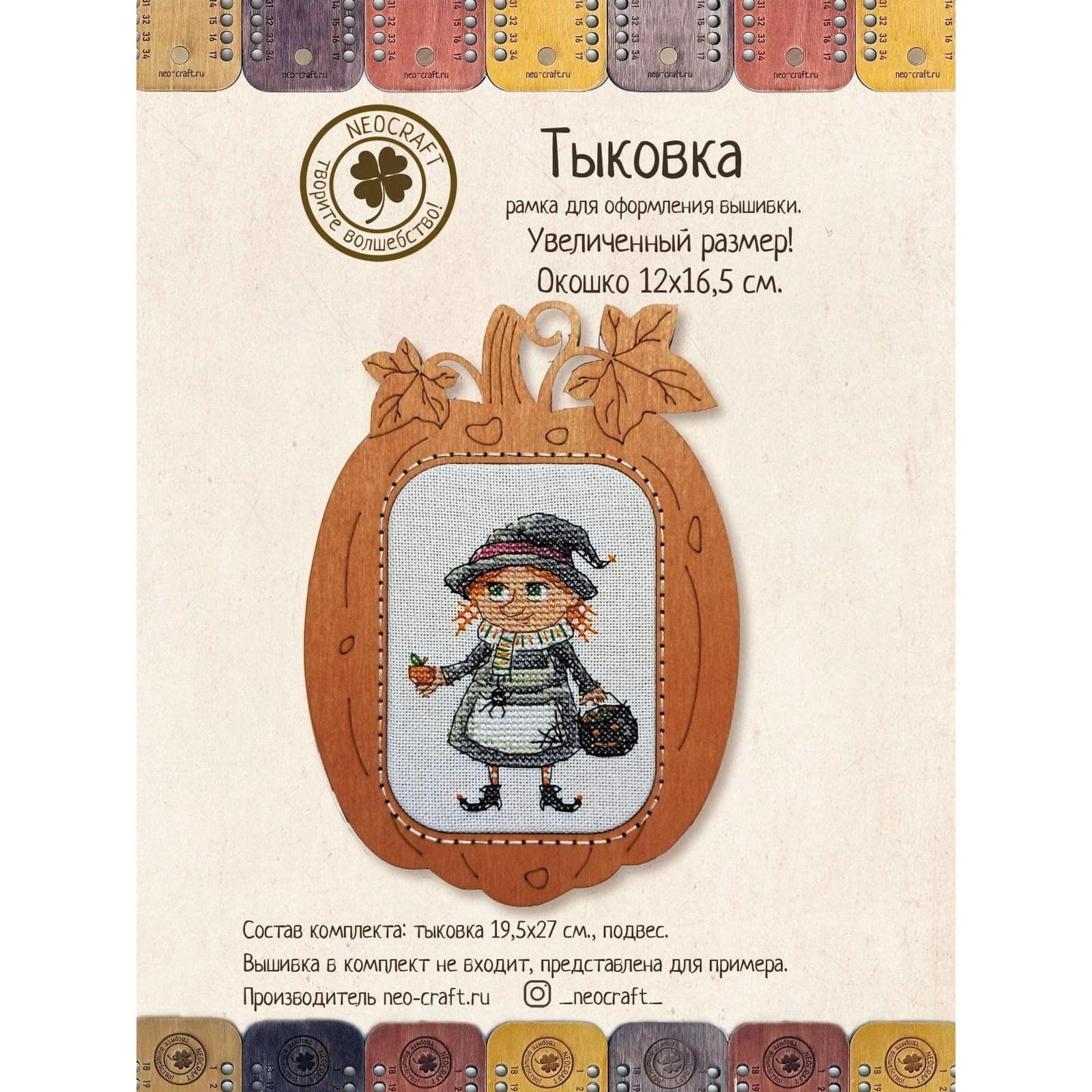 Neocraft Pumpkin Craft Kit