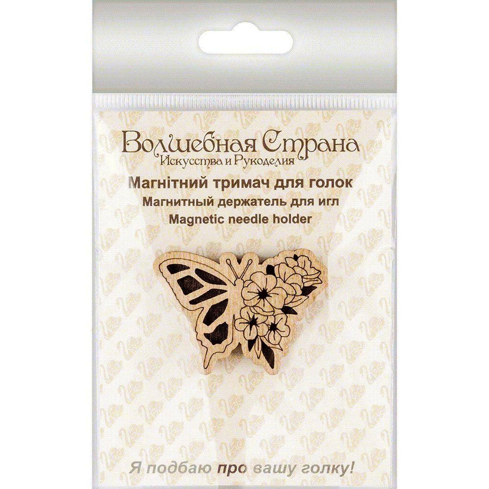 Wonderland Crafts Butterfly Magnetic Double Sided Needle Holder