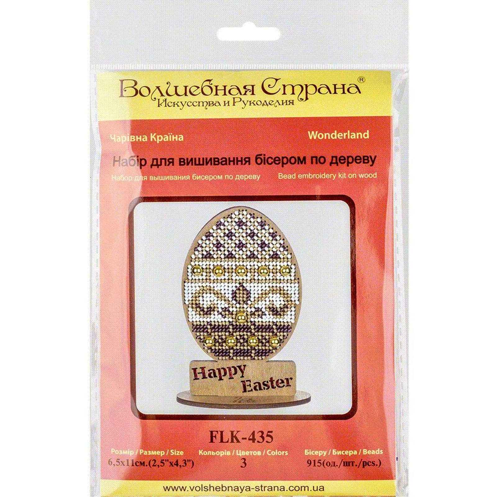 Wonderland Crafts Purple, White & Gold Happy Easter Egg Bead Embroidery on Wood Kit