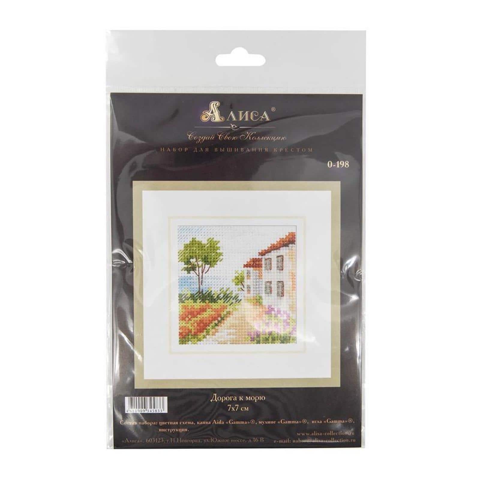 Alisa Road To The Sea Cross Stitch Kit