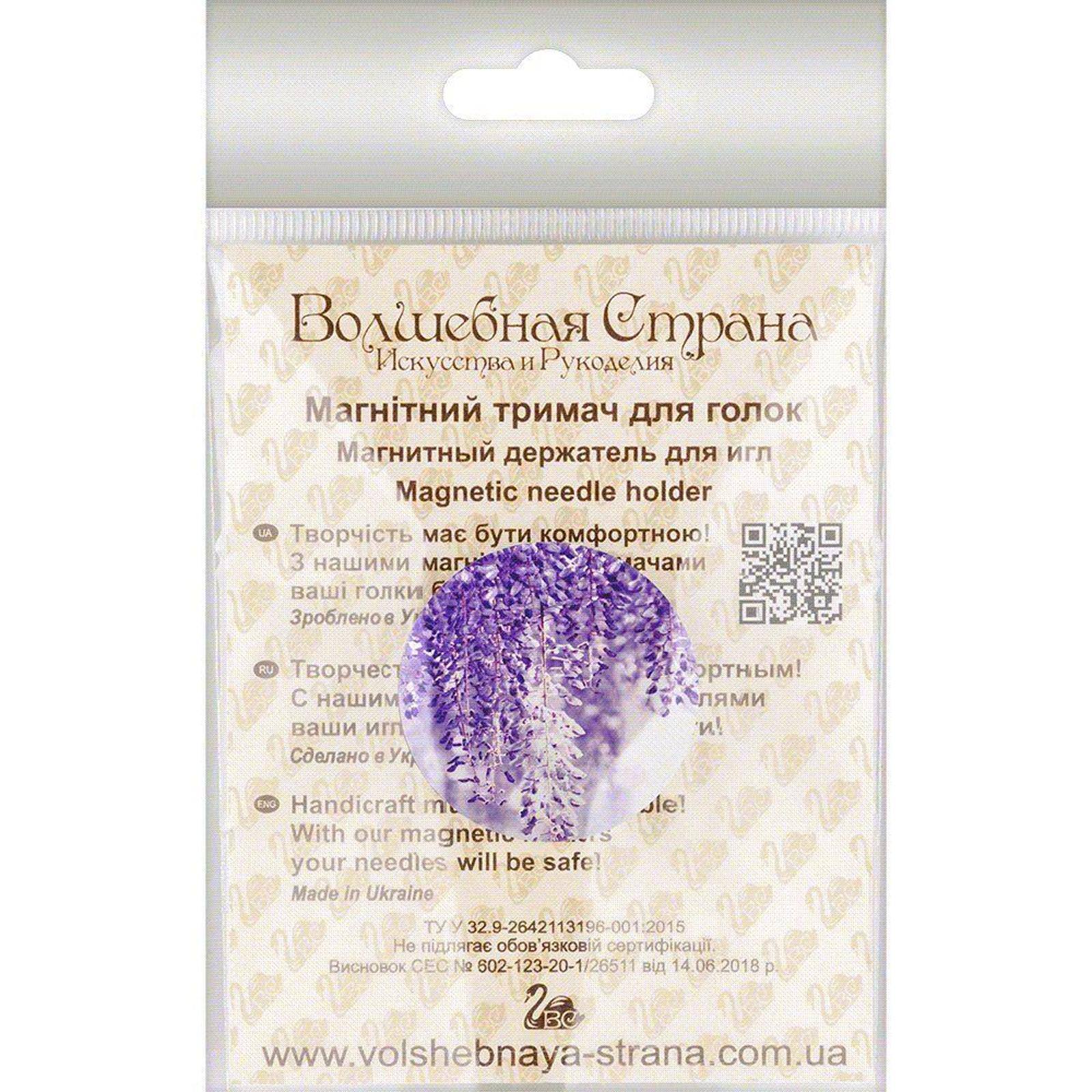 Wonderland Crafts Purple Foliage Magnetic Double Sided Needle Holder
