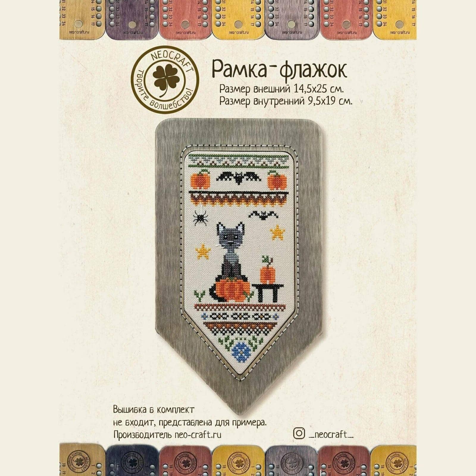 Oven Guiding Star Cross Stitch Kit