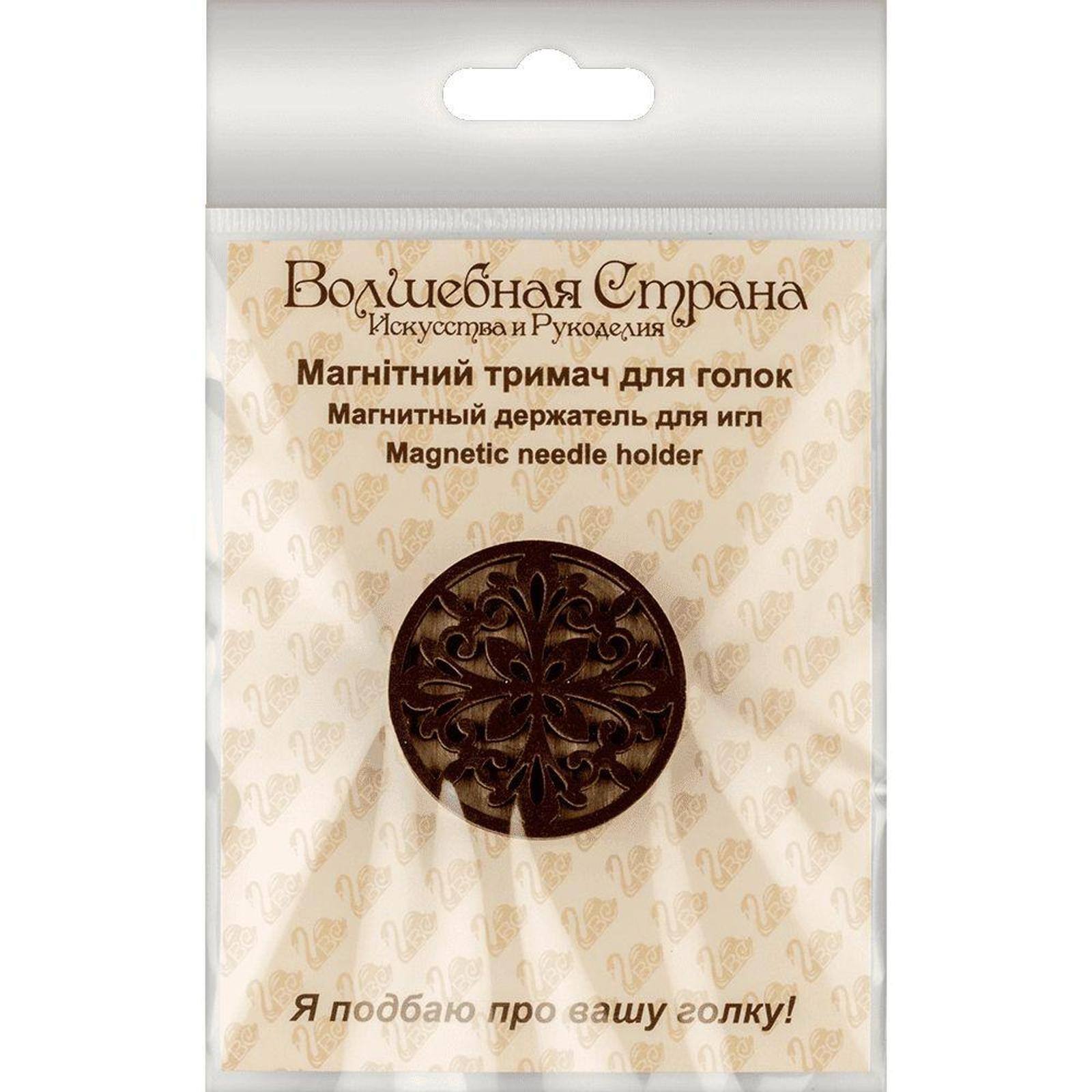 Wonderland Crafts Double-Sided Magnetic Needle Holder