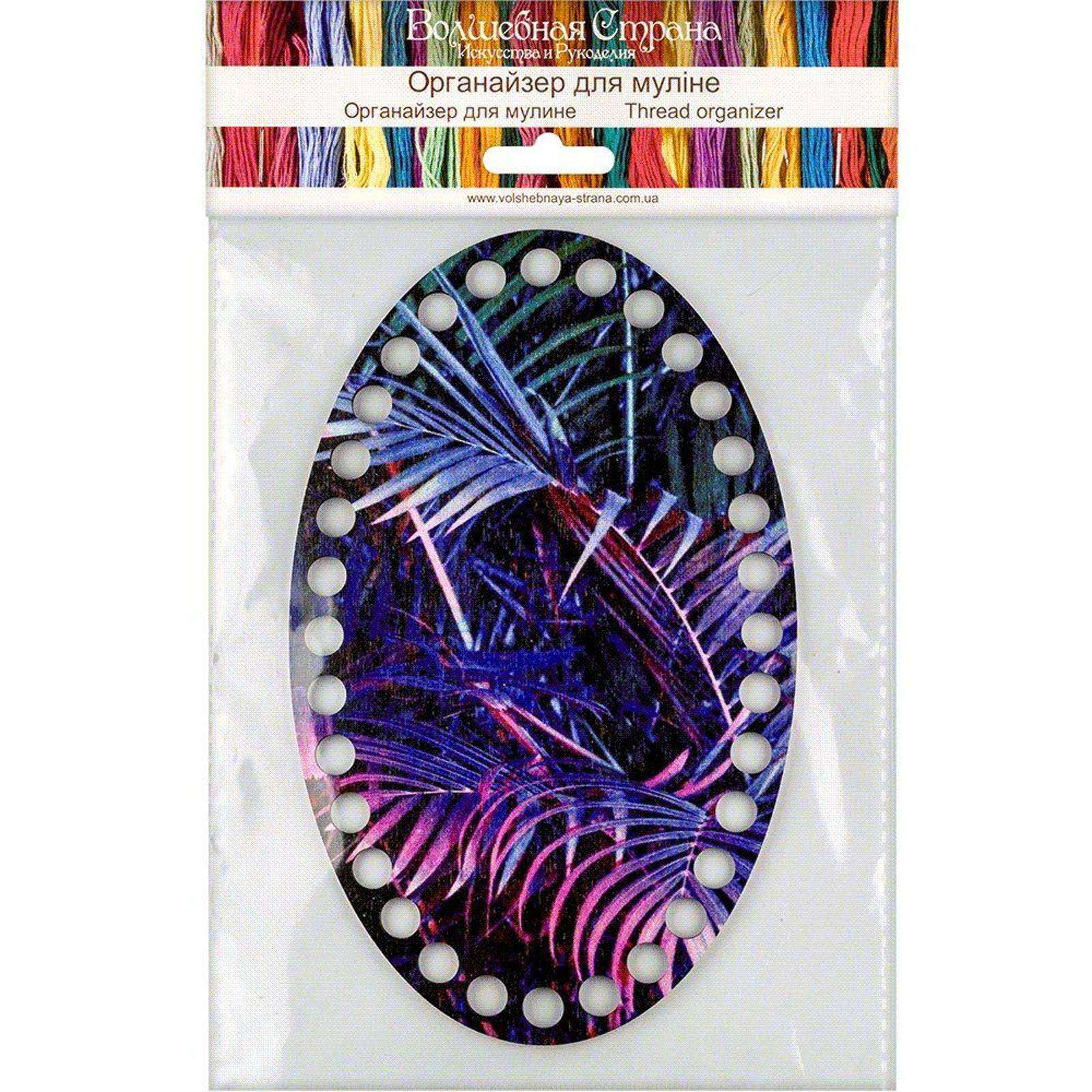 Wonderland Crafts Purple Leaves Thread Organizer