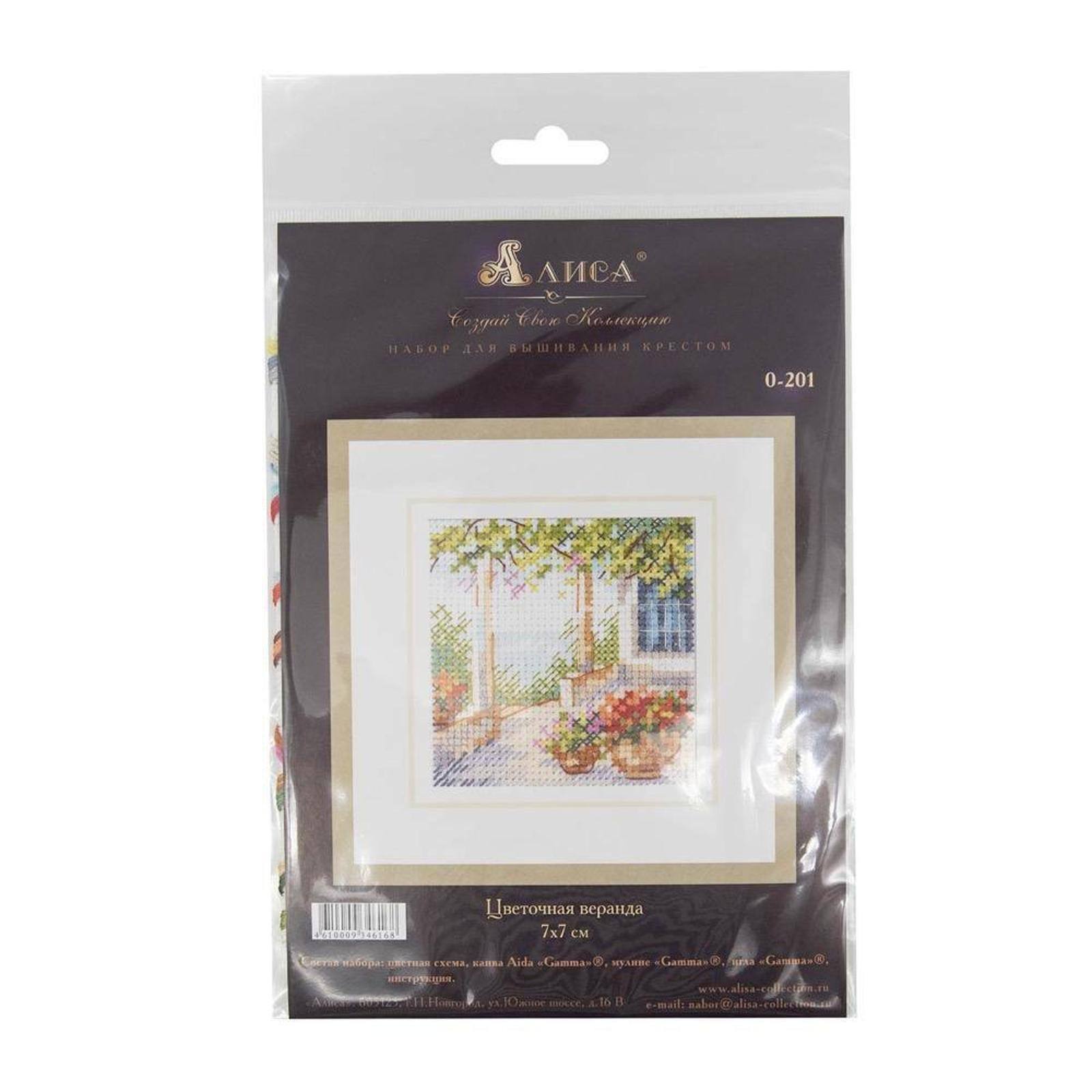Alisa Flower Patio Cross Stitch Kit