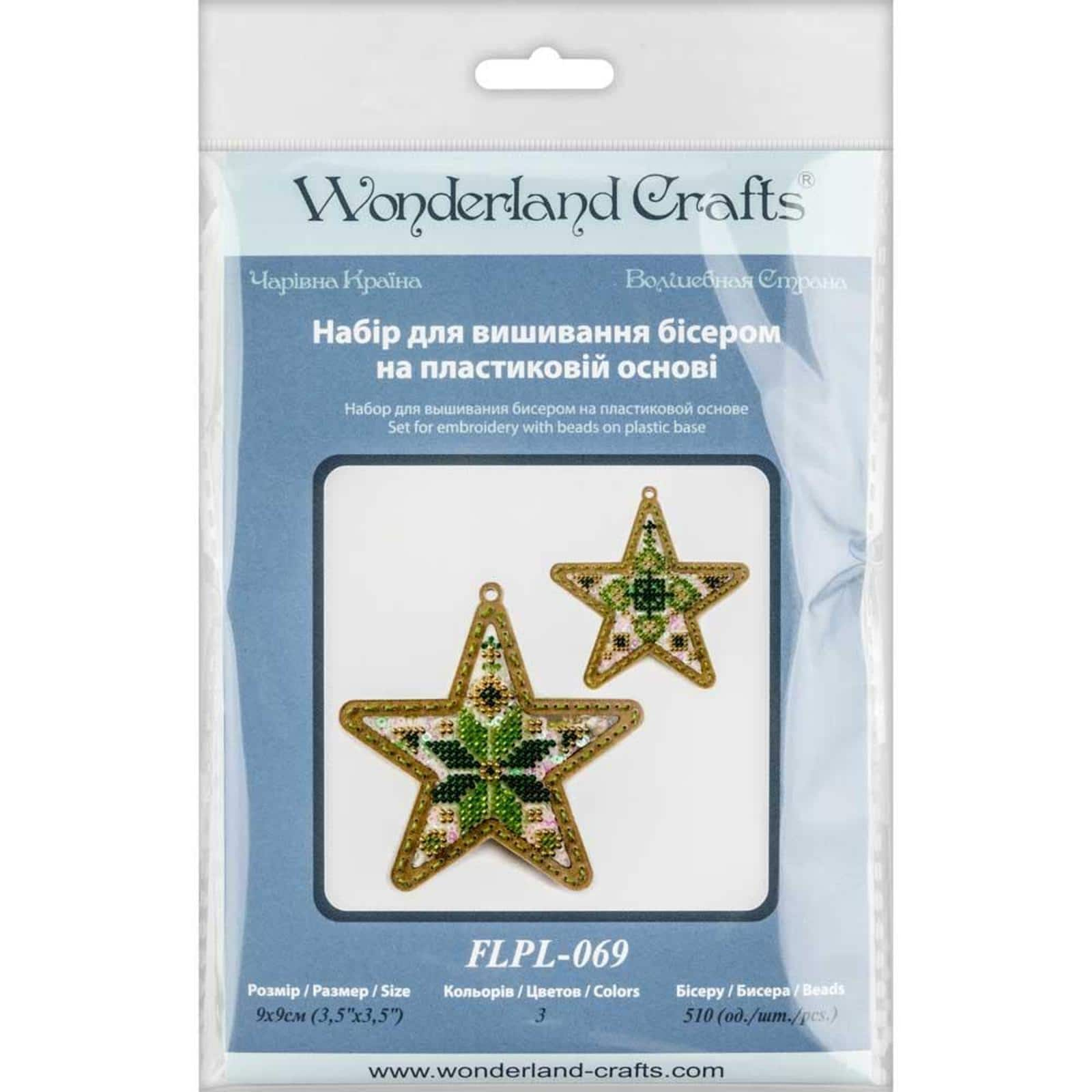 Wonderland Crafts Green &#x26; Gold Star Christmas Ornament Bead Embroidery Kit