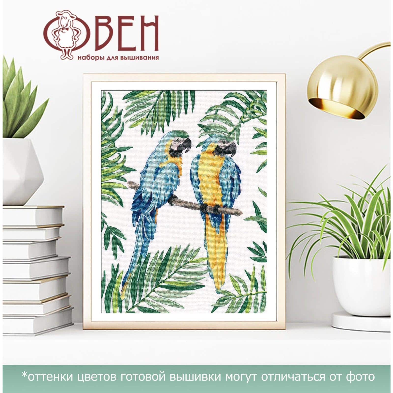 Oven Blue And Yellow Macaws Cross Stitch Kit