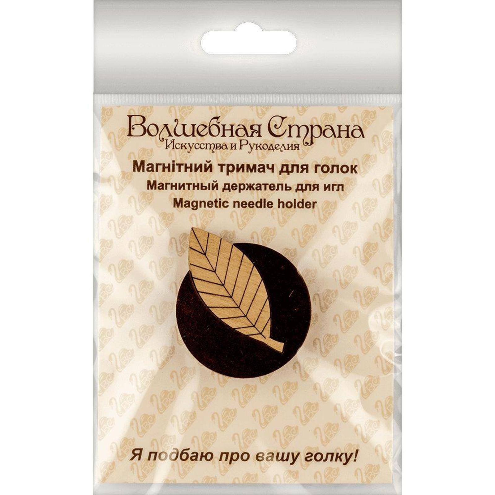 Wonderland Crafts Leaf Double-Sided Magnetic Needle Holder