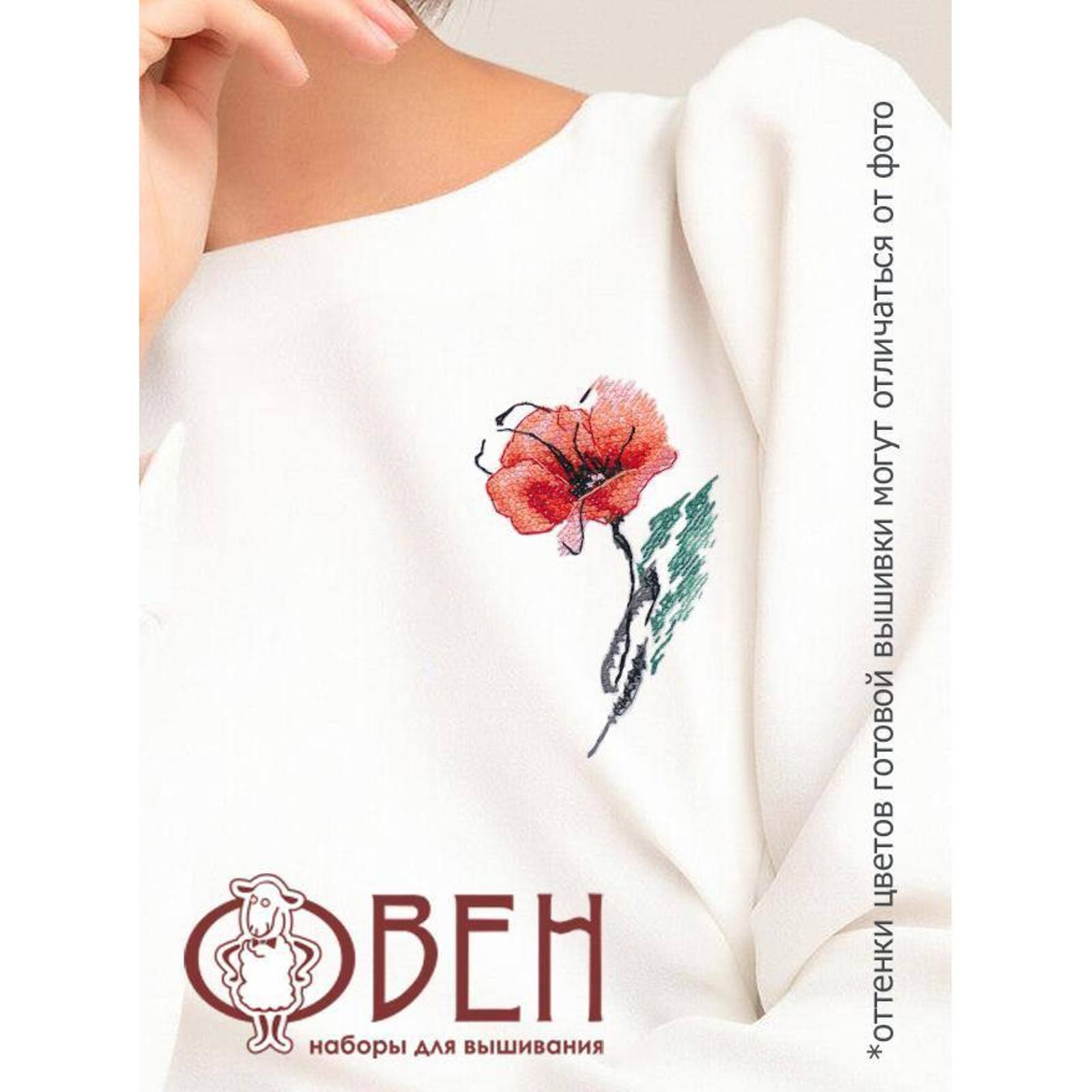 Oven Mac Cross Stitch Kit