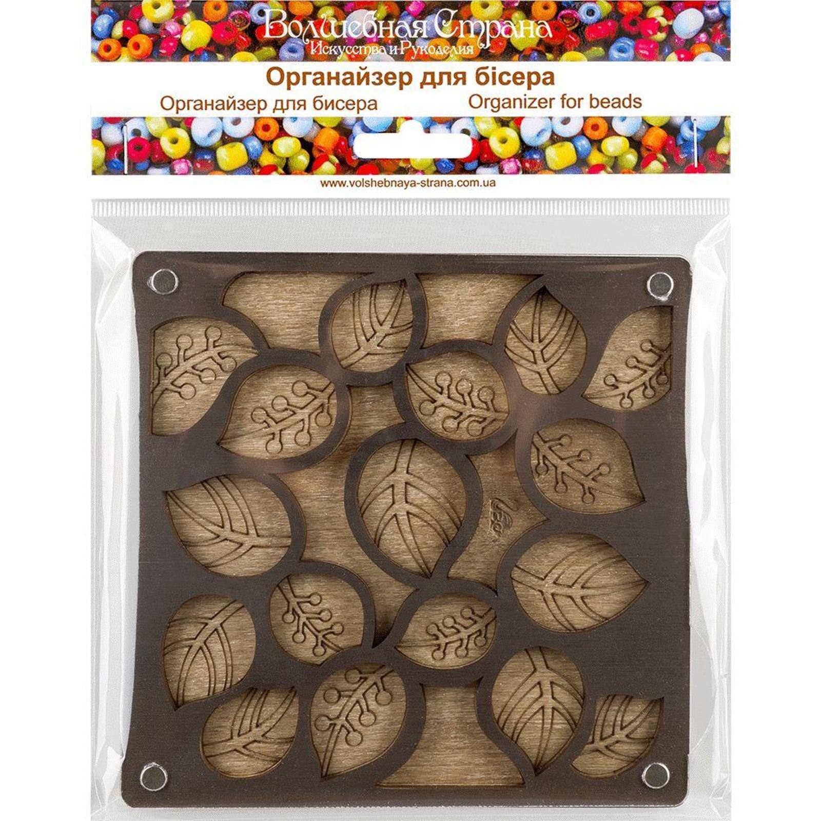 Wonderland Crafts 5" x 5" Leaf Bead Organizer with Transparent Cover