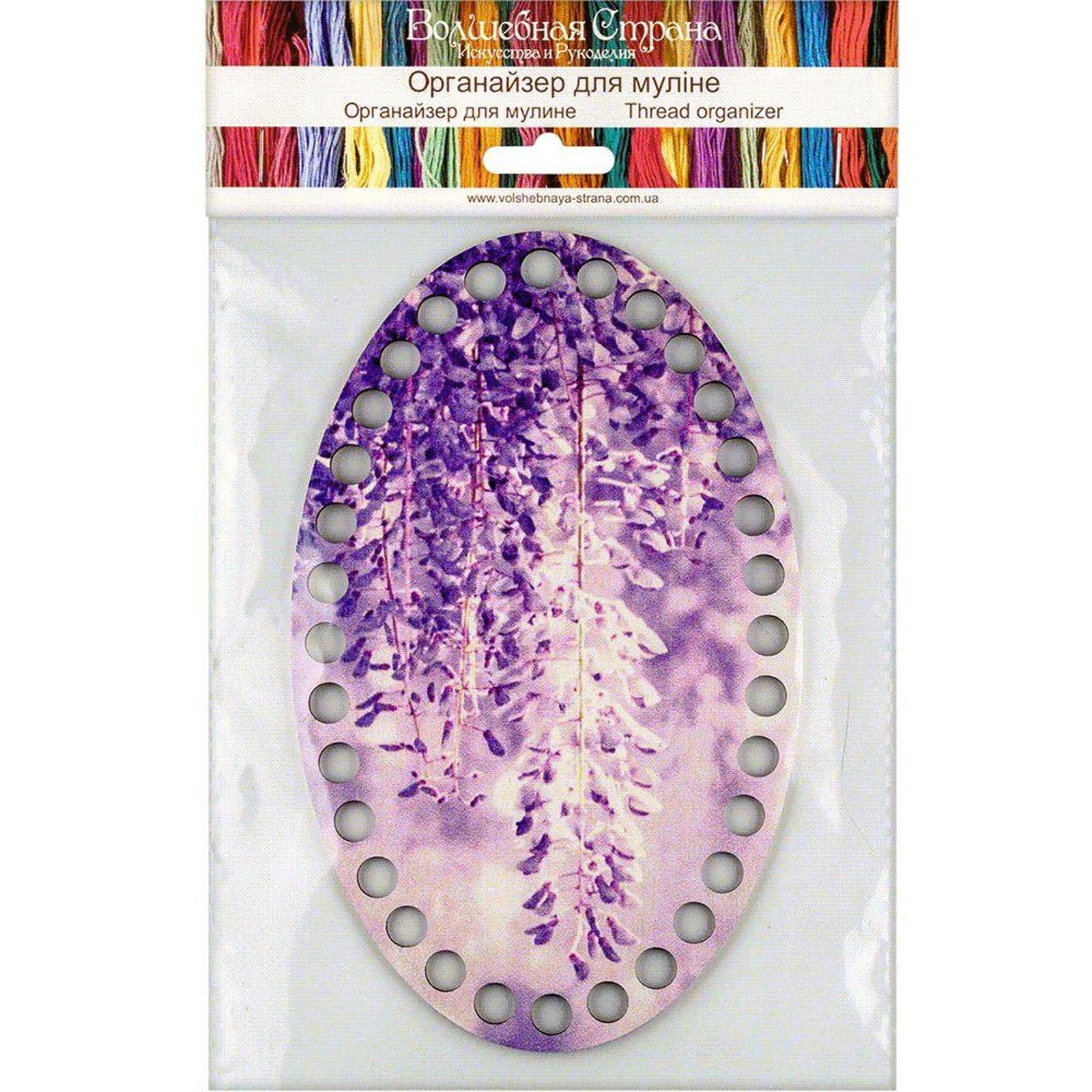 Wonderland Crafts Purple Plant Thread Organizer