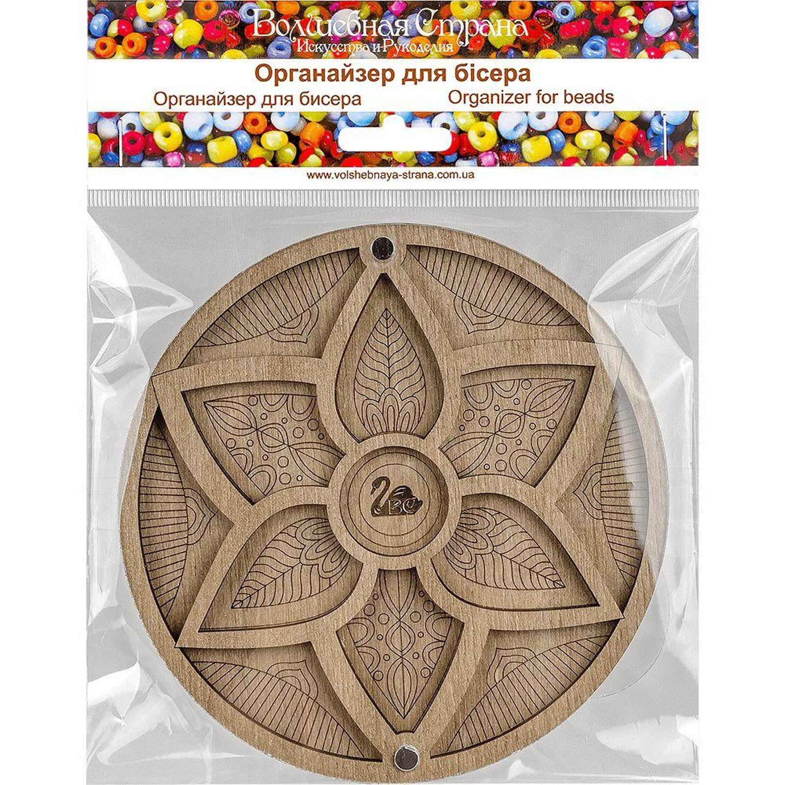 Wonderland Crafts 5.5" 6-Leaf Flower Bead Organizer with Transparent Cover