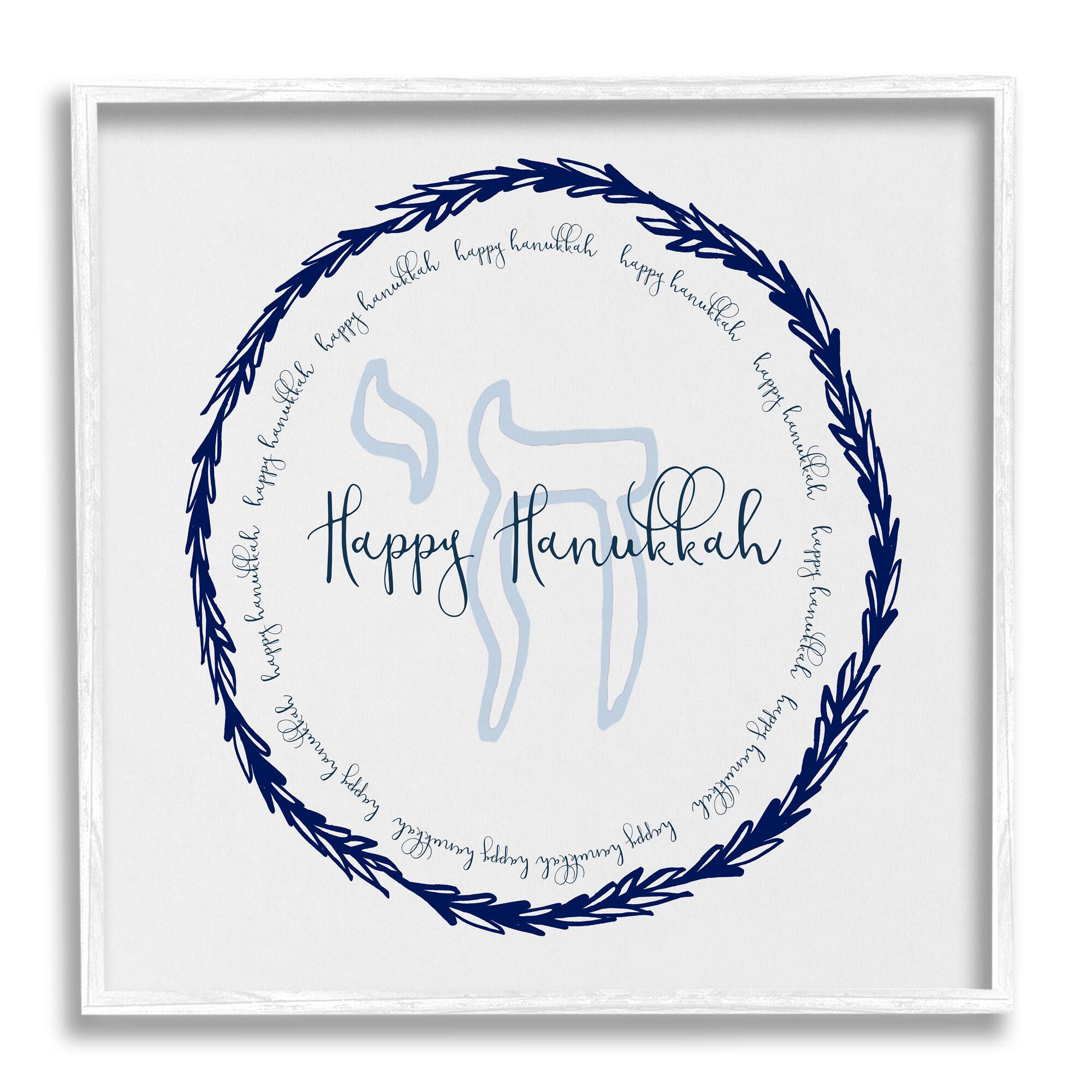 Stupell Industries Happy Hanukkah Symbol Wreath Framed Giclee Art