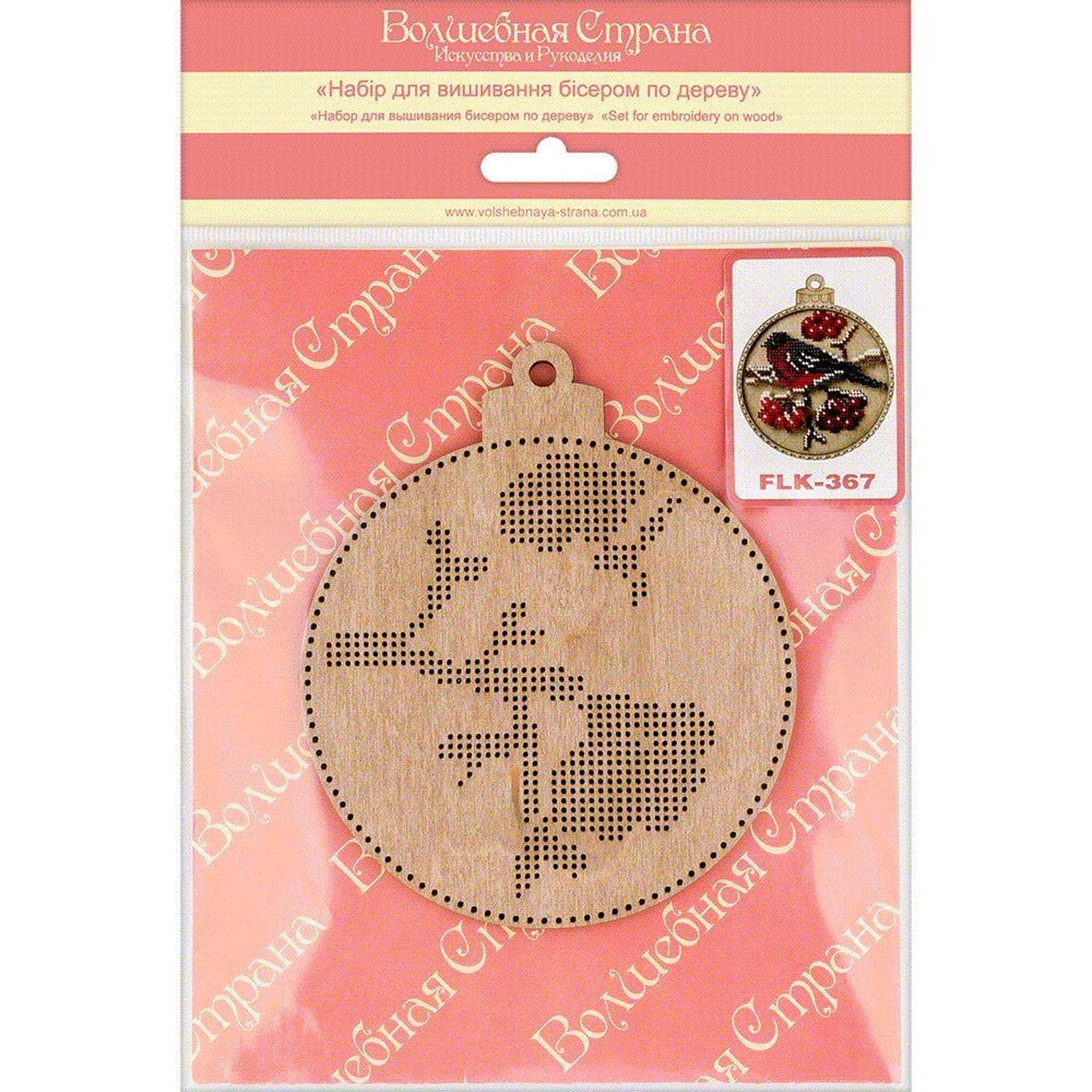 Wonderland Crafts Robin Bead Embroidery on Wood Ornament Kit