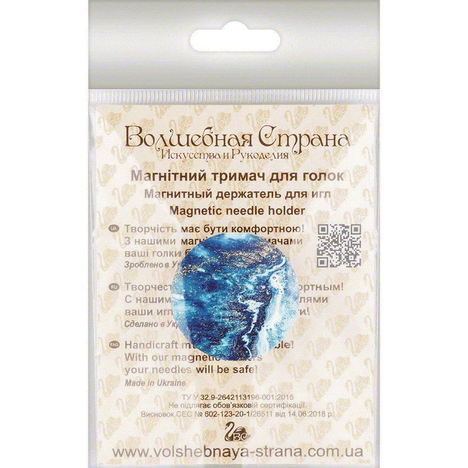 Wonderland Crafts Blue Marble Magnetic Double Sided Needle Holder