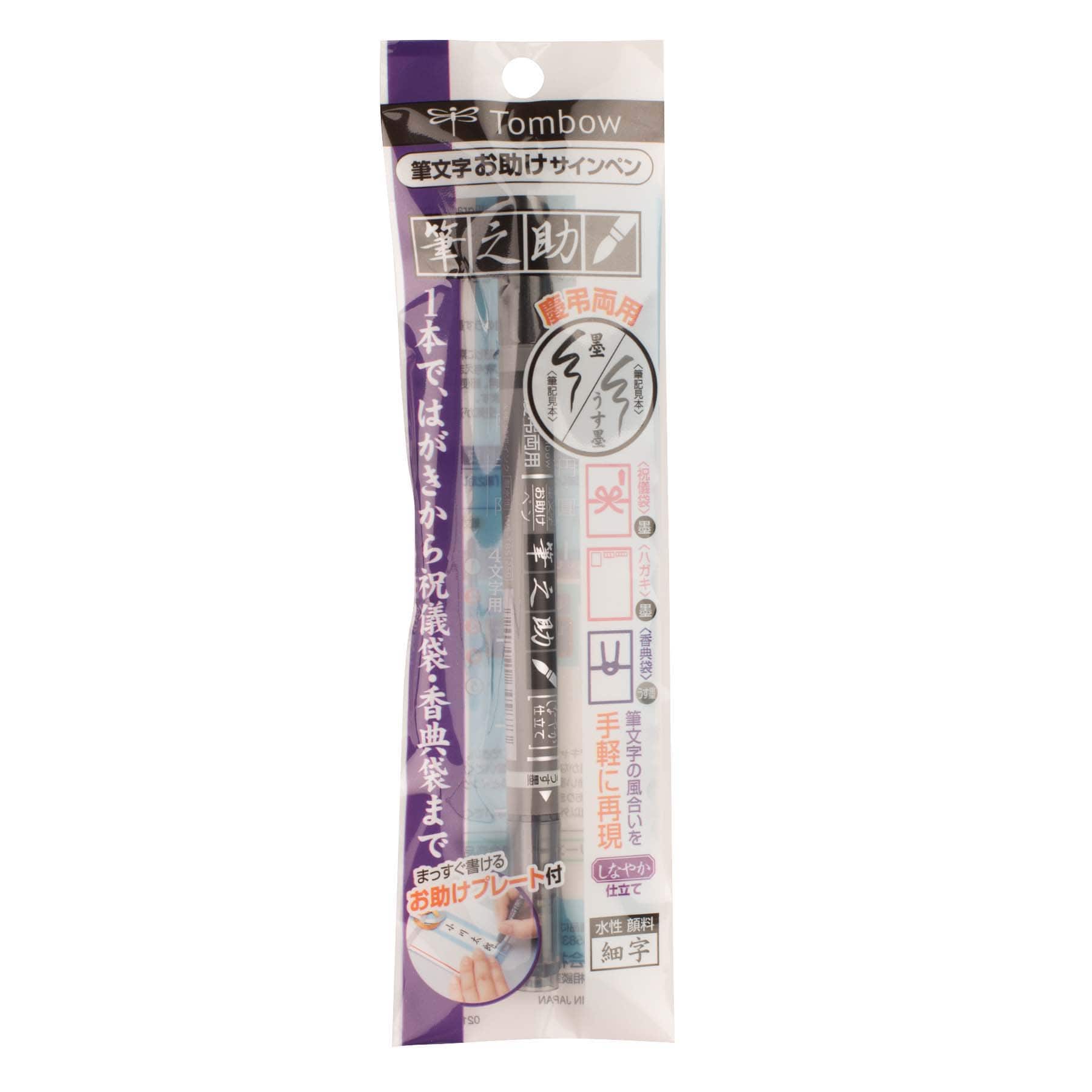 Tombow Fudenosuke Twin Tip Brush Pen