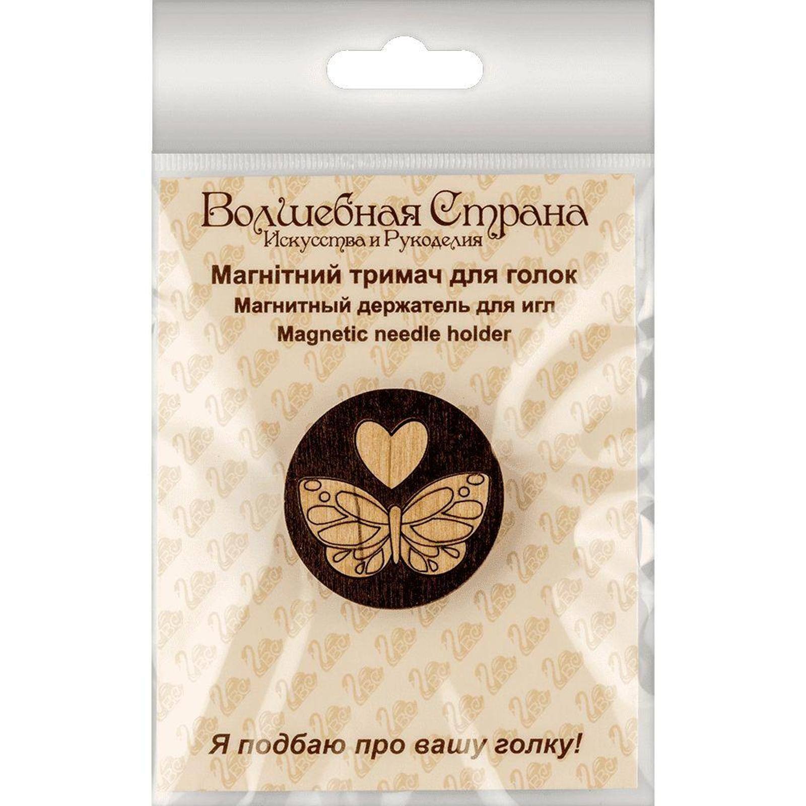 Wonderland Crafts Butterfly Double-Sided Magnetic Needle Holder