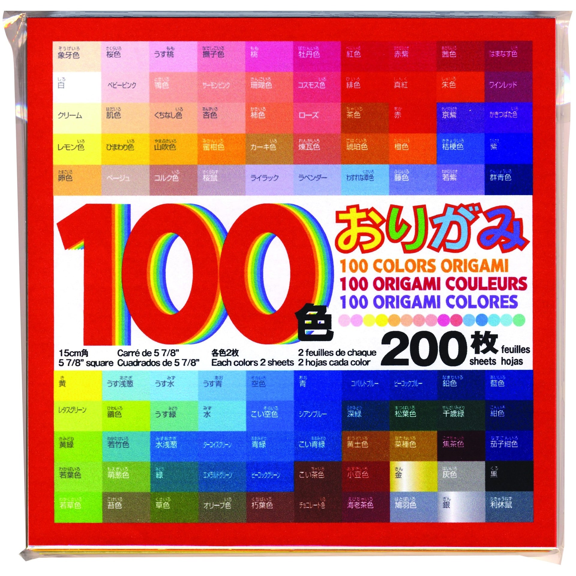 Aitoh 5.875" Assorted Origami Paper, 200 Sheets