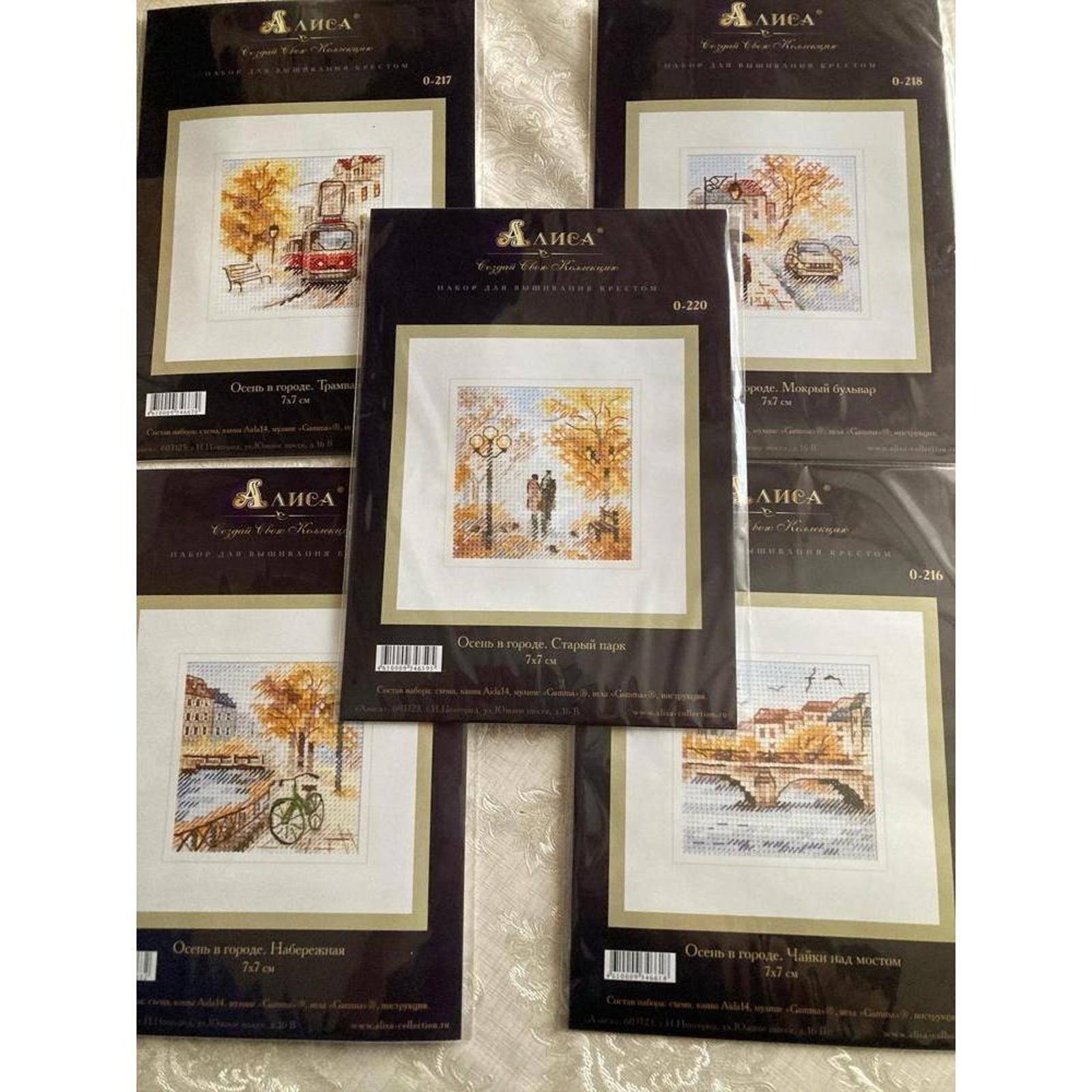 Alisa Autumn In The City Old Park Cross-Stitch Kit