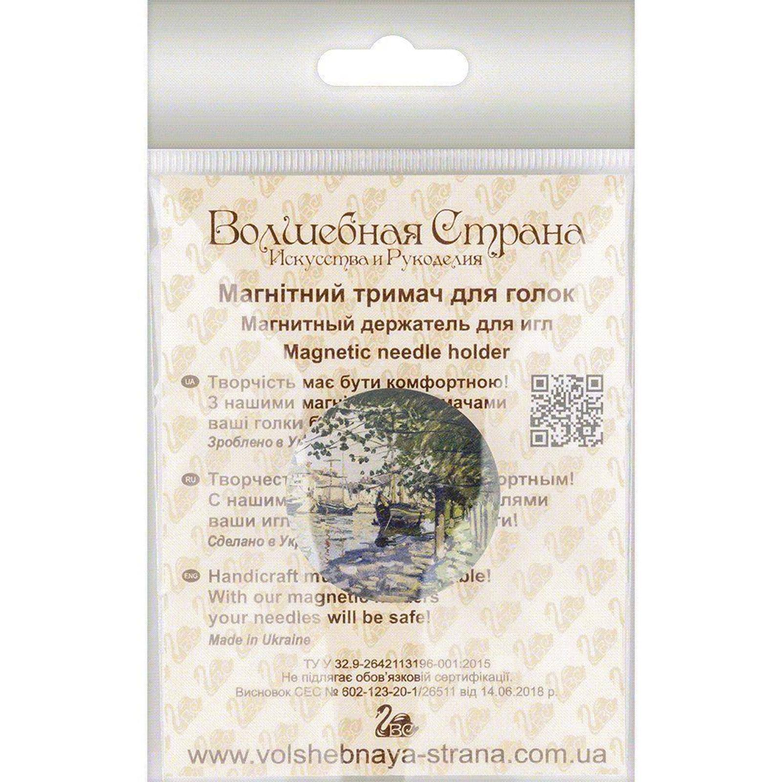 Wonderland Crafts Boat Passageway Magnetic Double Sided Needle Holder