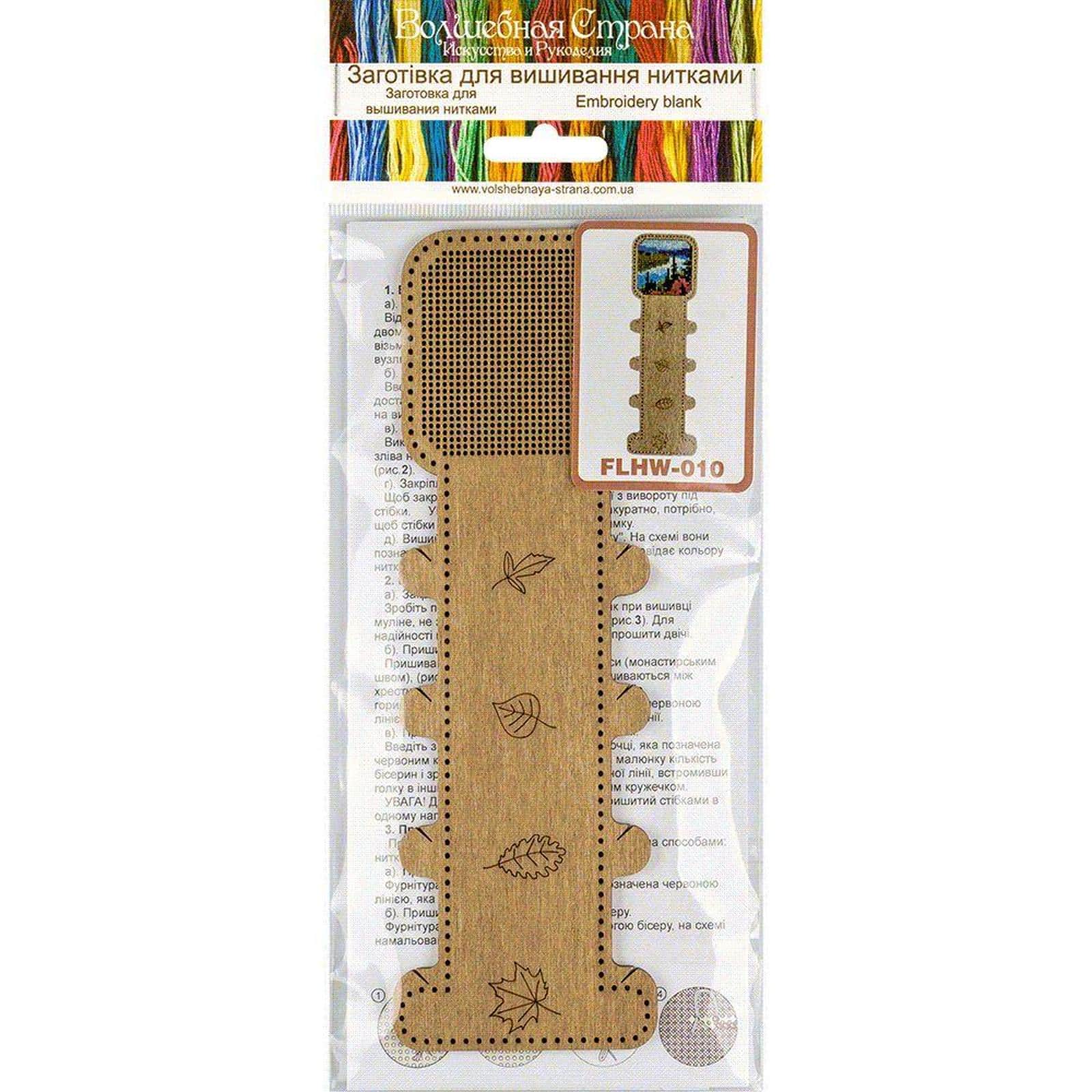 Wonderland Crafts Landscape Embroidery Blank Wood Organizer