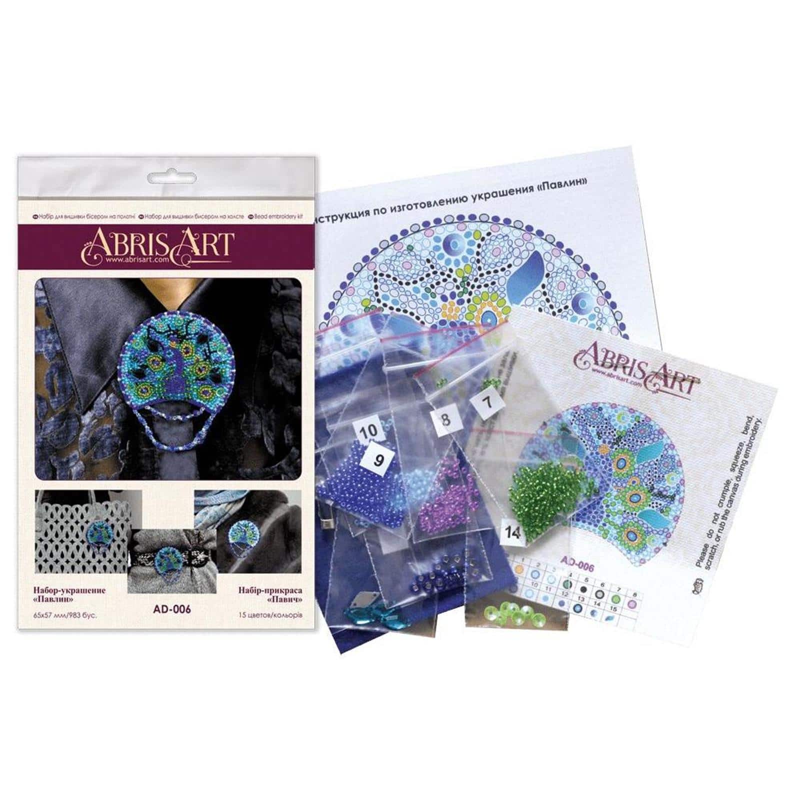 Abris Art Peacock Beading Decoration Kit