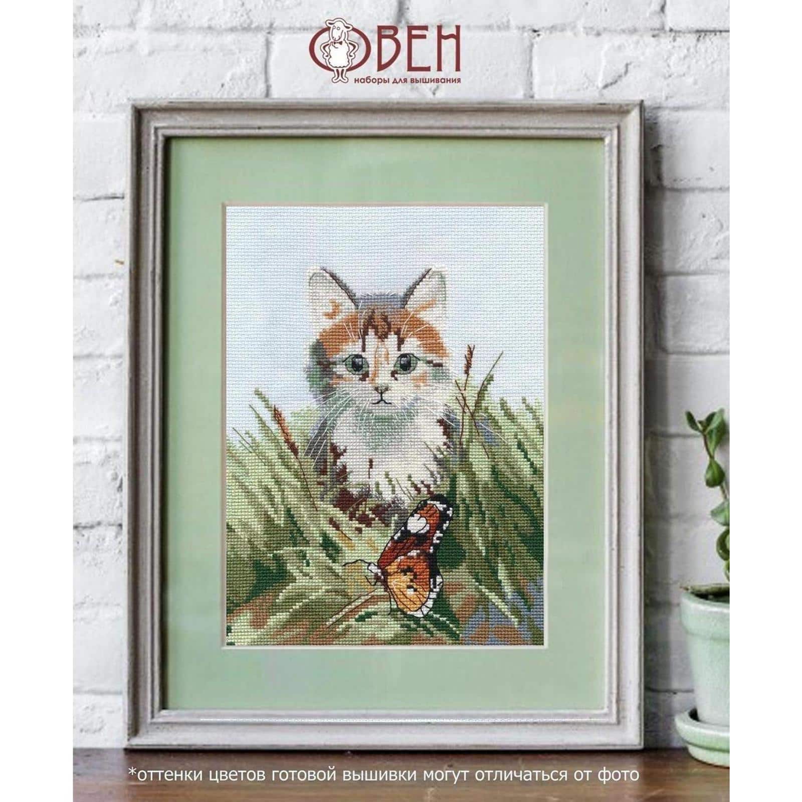 Oven Amazing Meeting Cross Stitch Kit