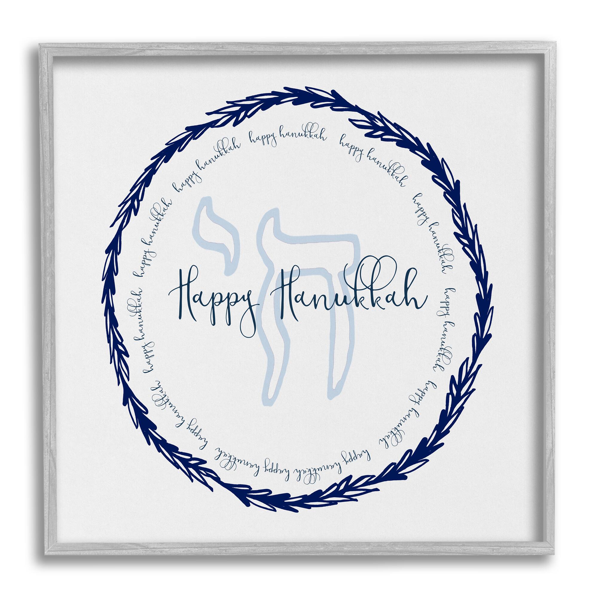 Stupell Industries Happy Hanukkah Symbol Wreath Framed Giclee Art