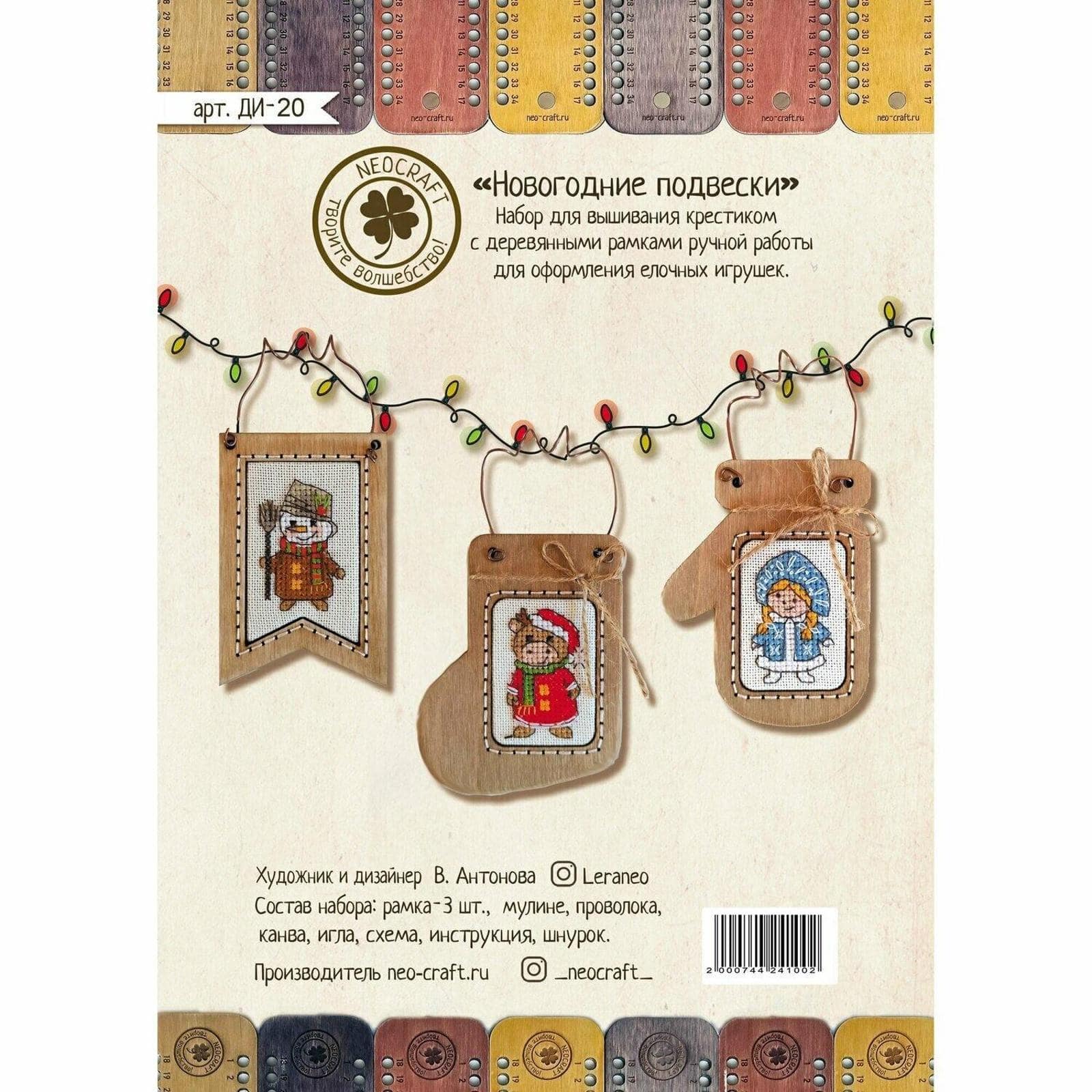 Neocraft Set Christmas Charms